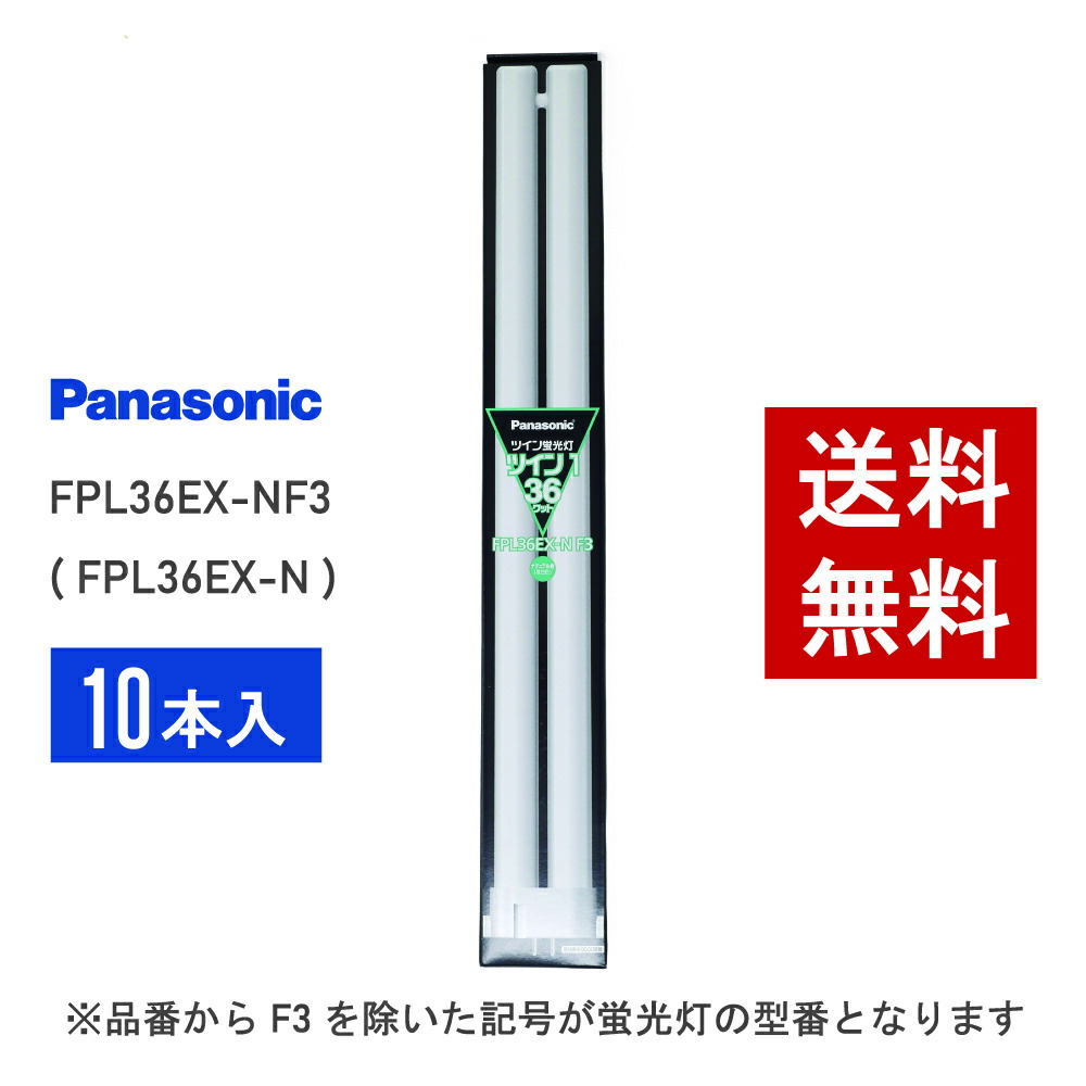 楽天市場】【在庫有り】 パナソニック FHP45ENF3 ( FHP45EN 後継品番