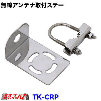 楽天市場】ST-4 無線アンテナ取付ステー L字 ステンレス 3.0mm厚