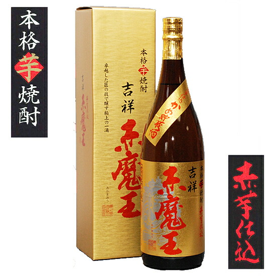 楽天市場】焼酎 魔王 一升瓶 1800ml 25° お父さん 誕生日 お酒 御祝い