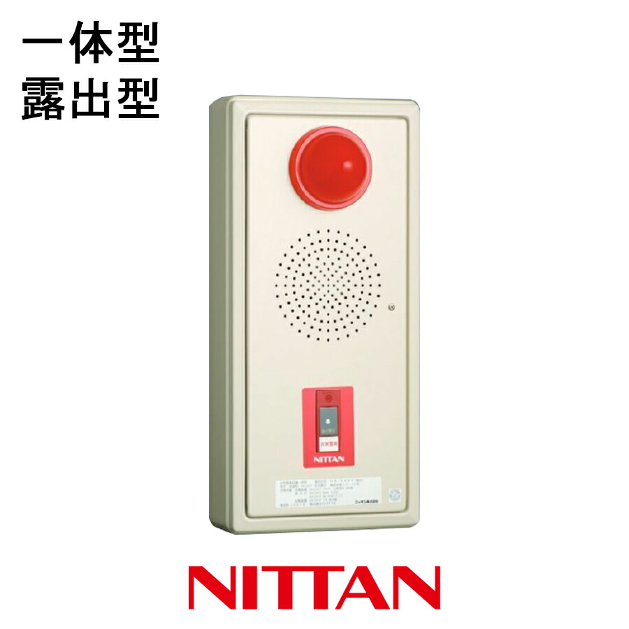 楽天市場】非常警報設備 一体型内器 ボックス別売 BV967022H