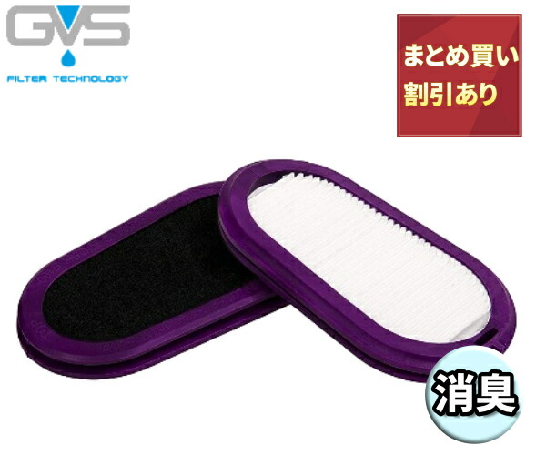 楽天市場】GVS 防じんマスク 交換用フィルタ【セット価格有】エリプス