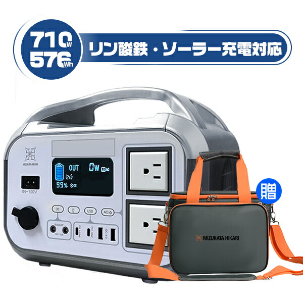 Litheli 700pro ポータブル電源576Wh/800W開封済み未使用 楽天市場