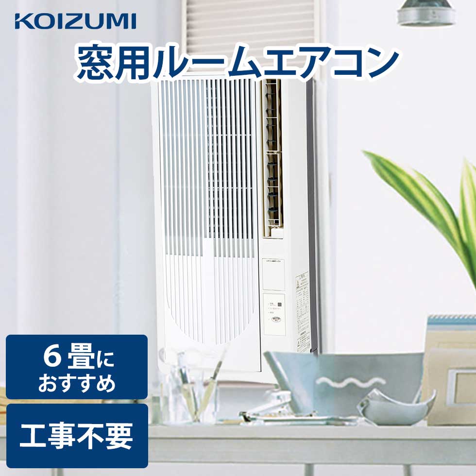 楽天市場】【2025年新商品】窓用エアコン 窓型エアコン ウインド
