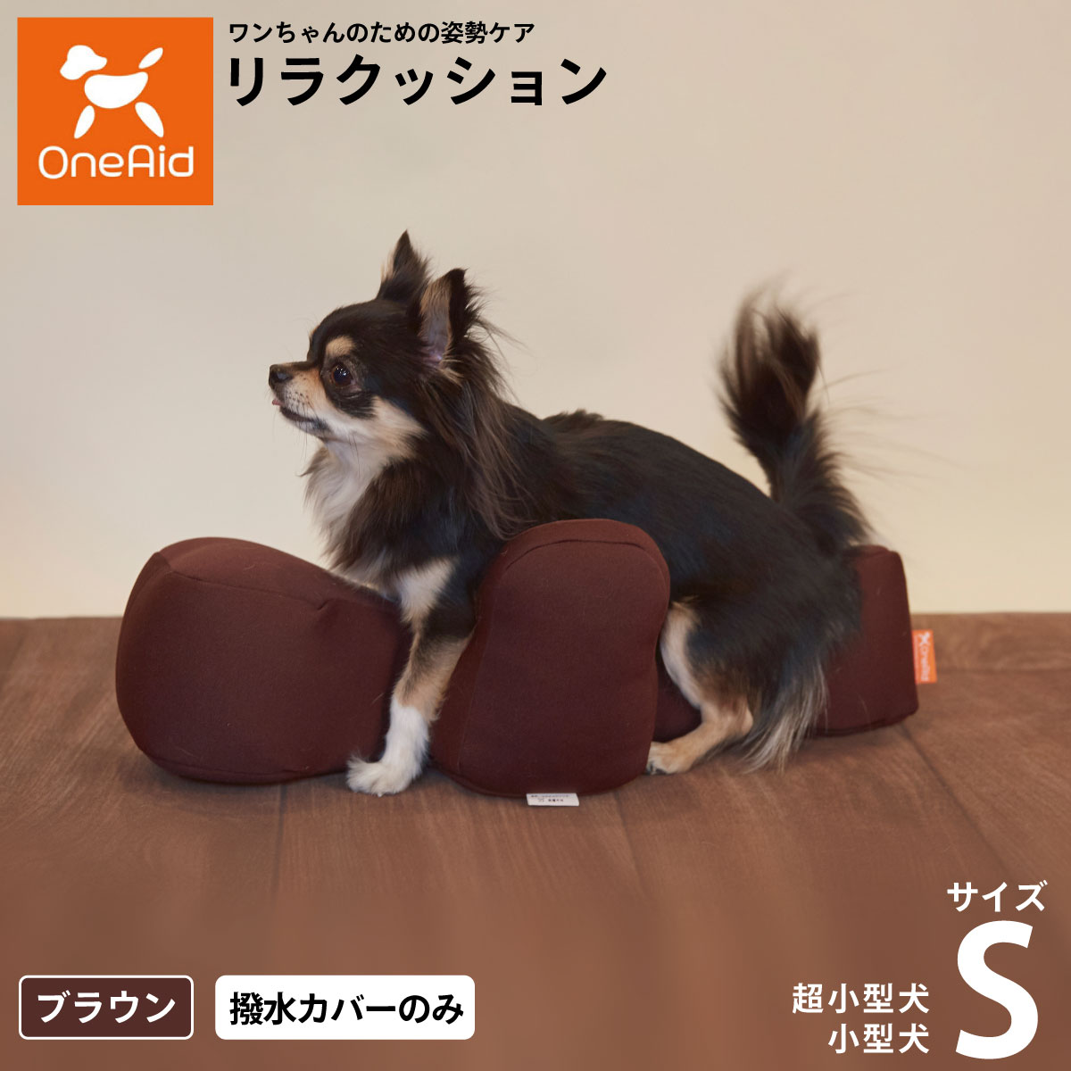 楽天市場】【店内ポイント最大39倍！本日限定！】OneAid リラ