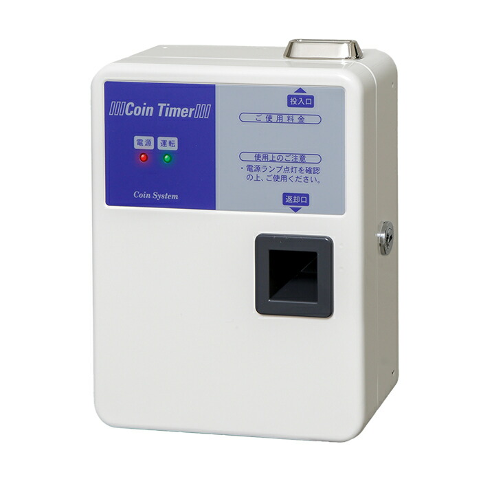 楽天市場】コインタイマー 100円硬貨用TD-S2-100 東亜電子工業