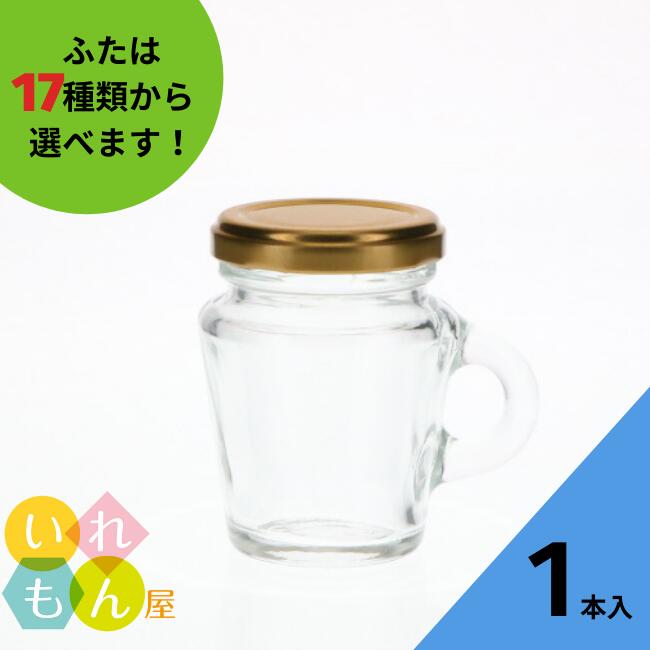 楽天市場】ジャム瓶 ふた付 56本入【WMN-100 丸瓶】ガラス瓶 保存瓶