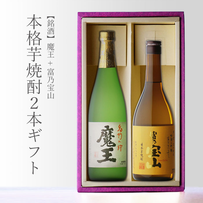 送料込 魔王 720ml×12本 魔王 720ml ×12本 魔王 焼酎 720ml 1ケース