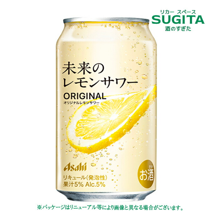 楽天市場】【企画品】未来のレモンサワー オリジナルレモンサワー