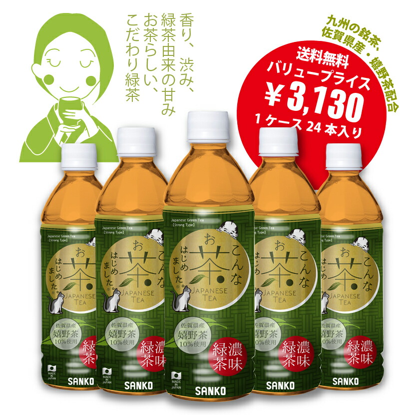 ゴクゴク飲めるうれしの新茶 ゴクゴク飲めるうれしの新茶 特選うれしの