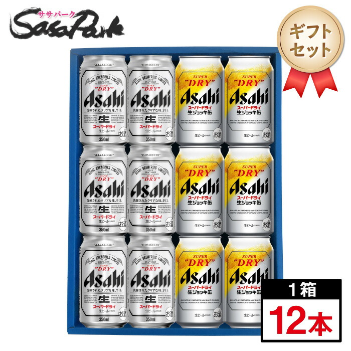 asahibeer-gift05.jpg