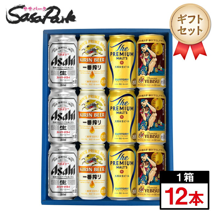 お酒まとめ売り 350ml×27本 500ml×15本 お酒まとめ売り