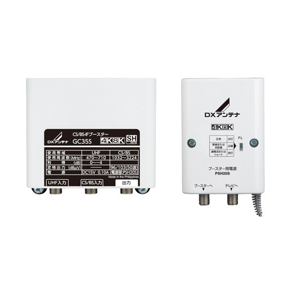 楽天市場】DXアンテナ 共同受信用 CS/BS-IF・CATV双方向ブースター 2K