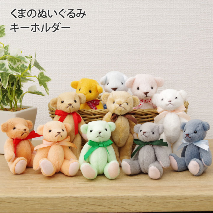 楽天市場】クマ ぬいぐるみ キーホルダー テディベア くま 携帯