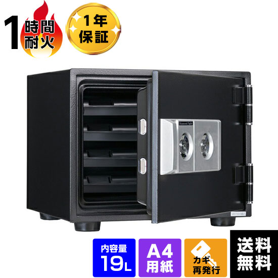 楽天市場】【軒先渡し】ダイヤセーフ家庭用耐火金庫 プッシュ式