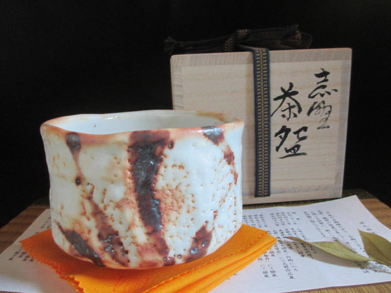 楽天市場】ぐい呑み ☆ 源九郎窯 加藤健 鼠志野 山松紋 ぐい呑（共箱