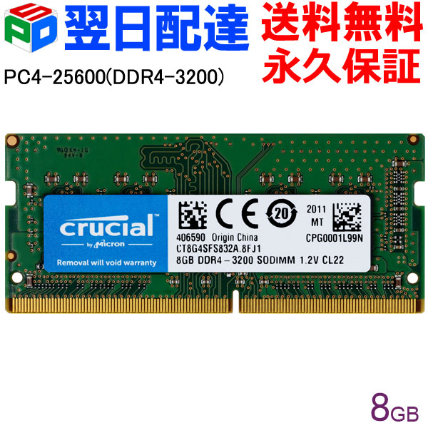 楽天市場】【期間限定ポイント2倍！】Crucial DDR4ノートPC用 メモリ