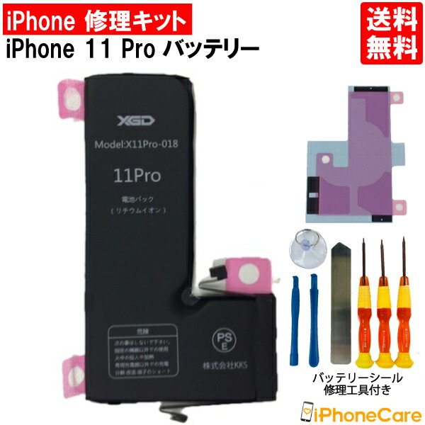 楽天市場】【iPhone8 バッテリー 交換キット】iPhone 8 バッテリー