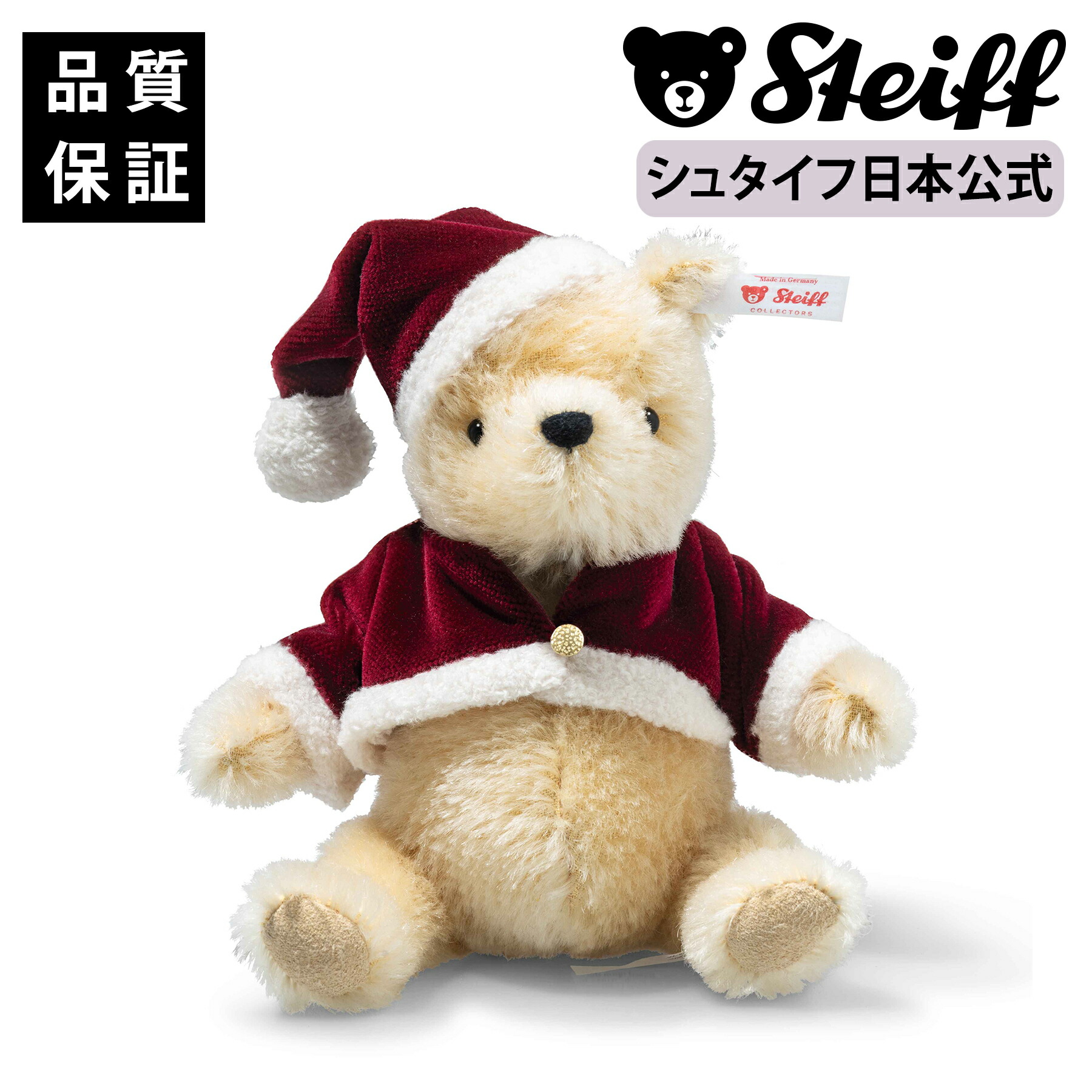 楽天市場】【シュタイフ公式】ディズニー クリストファーロビン くまの