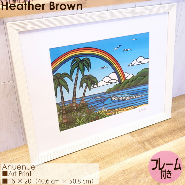 ヘザーブラウン Heather Brown フレーム・額縁付き Heather Brown Art