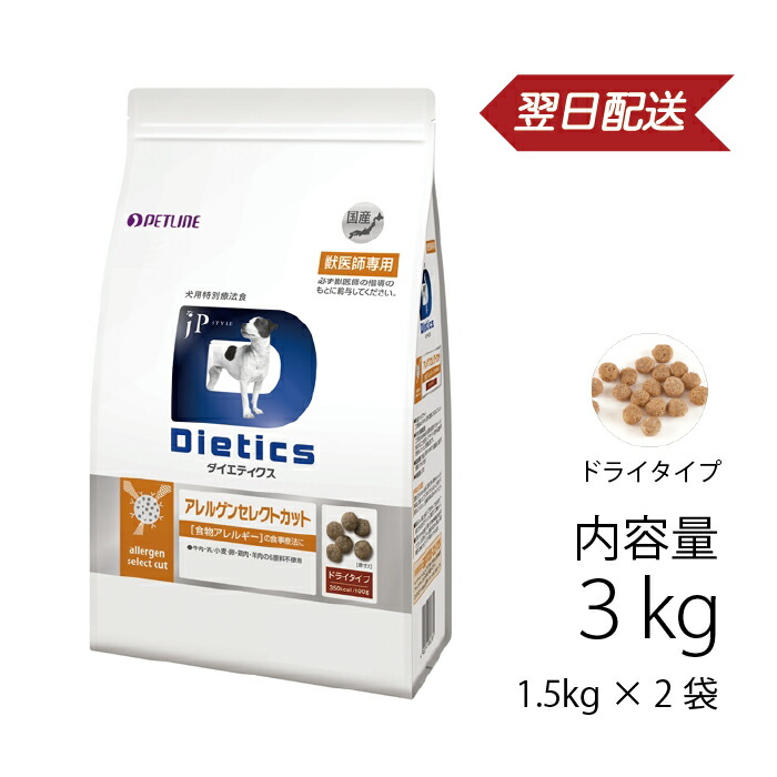 楽天市場】犬用 ダイエティクス ダイジェストエイド 3kg (1.5kg×2袋