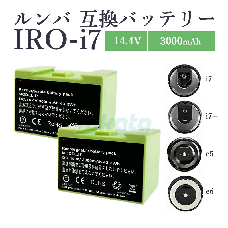 楽天市場】≪iRobot 純正≫交換用リチウムイオンバッテリー 4624864 e5