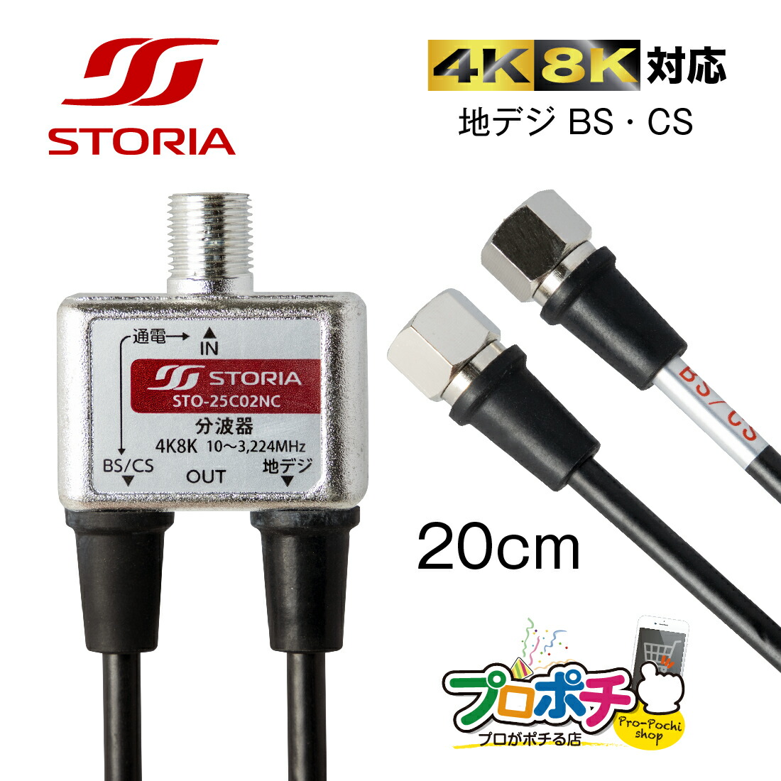 楽天市場】【ポイント5倍】【在庫有】マスプロ ケーブル付き分波器