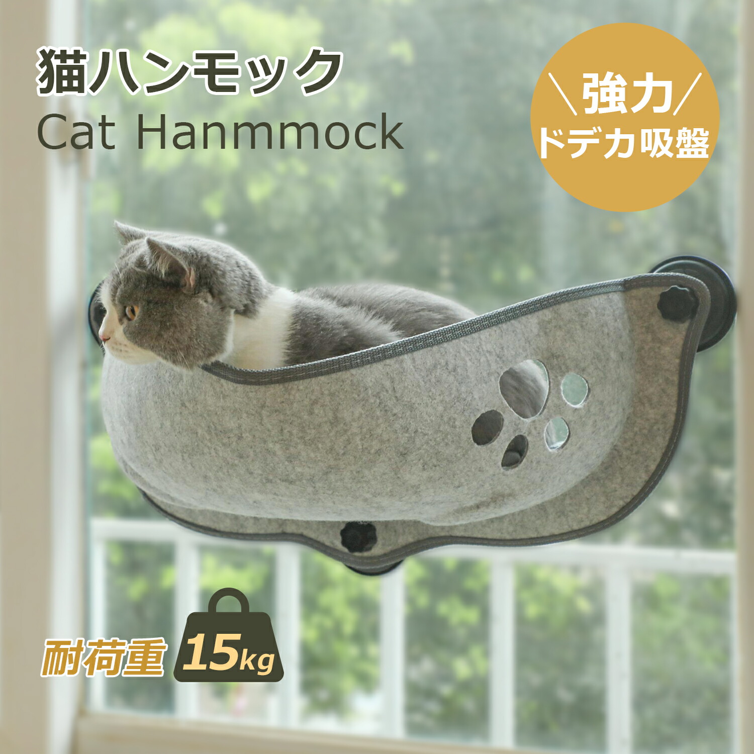 楽天市場】【2/18まで・先着12％OFFクーポン！！】猫 ハンモック 窓