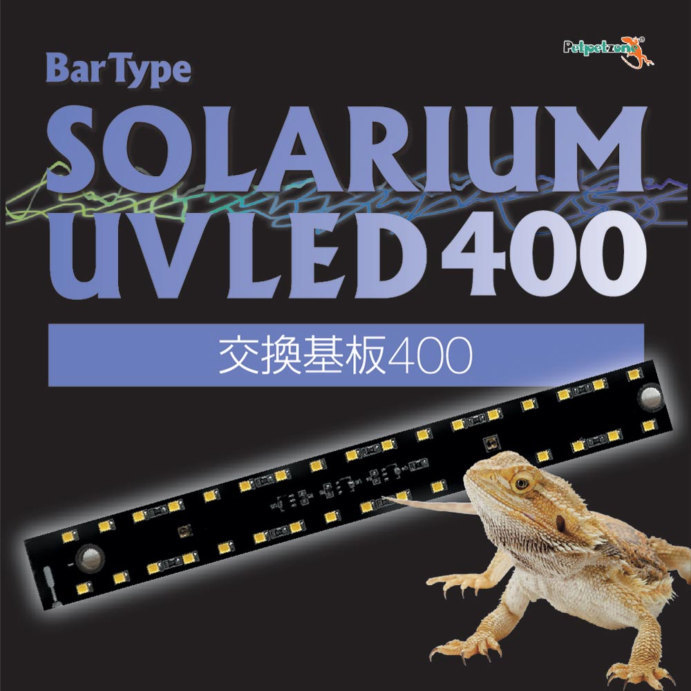 楽天市場】□Bar Type SOLARIUM バータイプソラリウム UVLED 400 送料