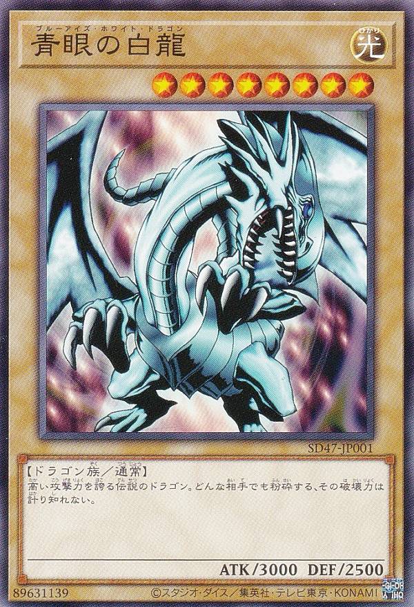 遊戯王 初期 青眼の白龍 ブルーアイズ 遊戯王 初期 青眼の白龍 ブルー