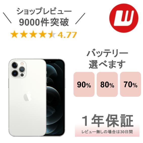 楽天市場】【中古】iPhone 13 mini 128GB 256GB 512GB ミッドナイト