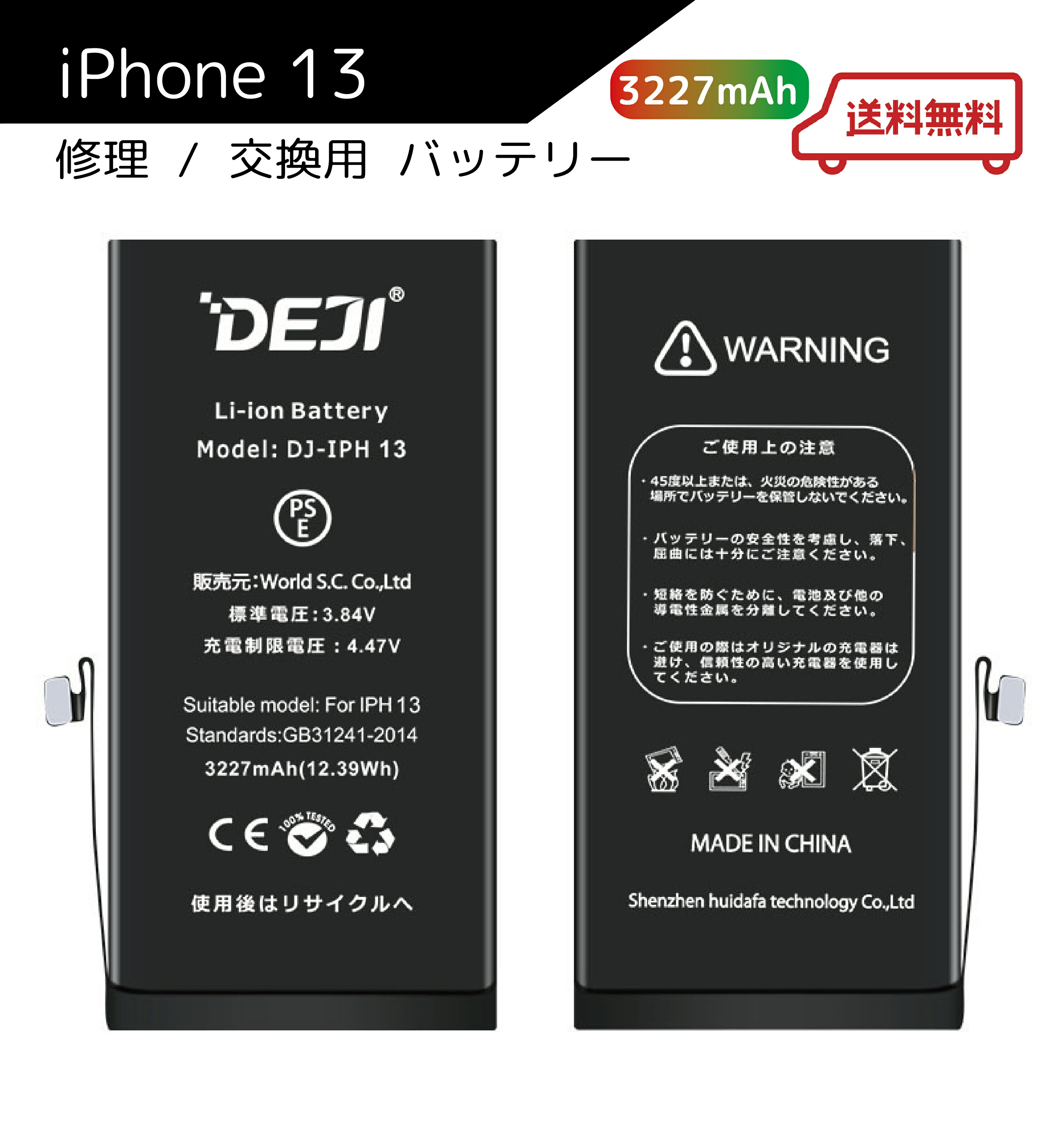 楽天市場】【 iphone13mini 】送料無料♪ バッテリー 交換 工具付き