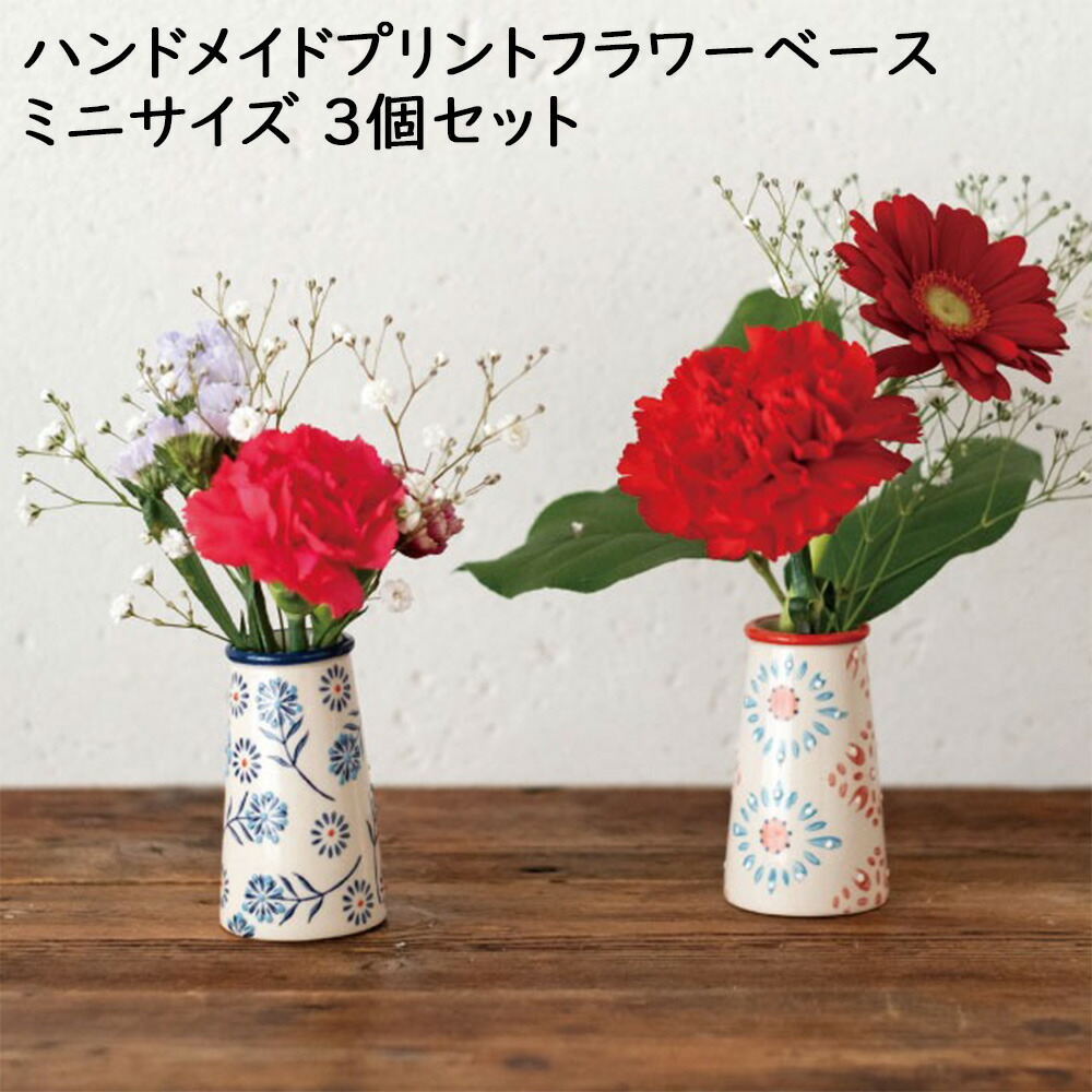 赤と白の花柄陶器花瓶 赤と白の花柄陶器花瓶