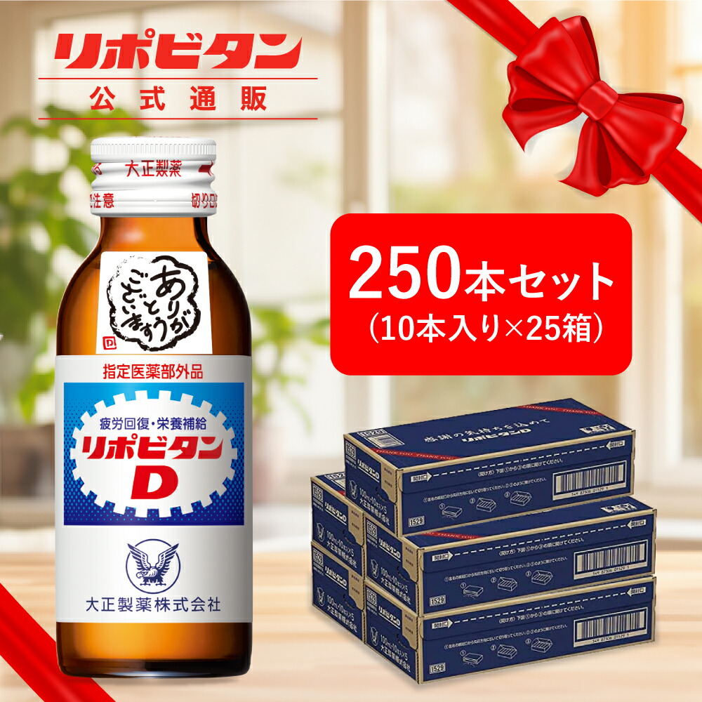 指定医薬部外品リポビタンDハイパー100ml×50本 節約 栄養ドリンク 疲労