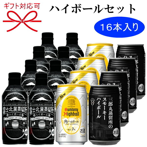楽天市場】『 ウイスキーハイボール缶 3種飲み比べ 16本セット A