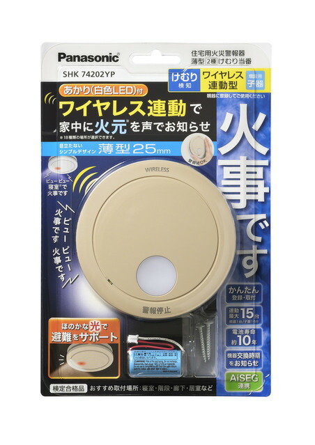 楽天市場】けむり当番薄型2種（電池式・ワイヤレス連動子器・あかり付
