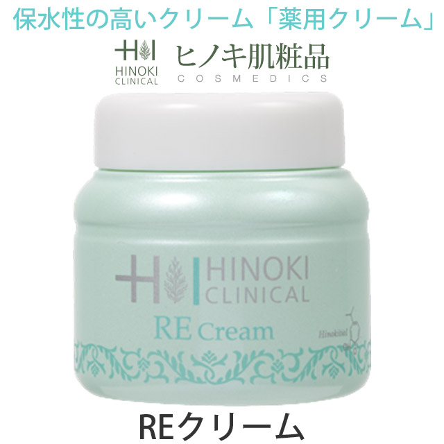 楽天市場】【送料無料】ヒノキ REターンミルクローション 100mL 薬用