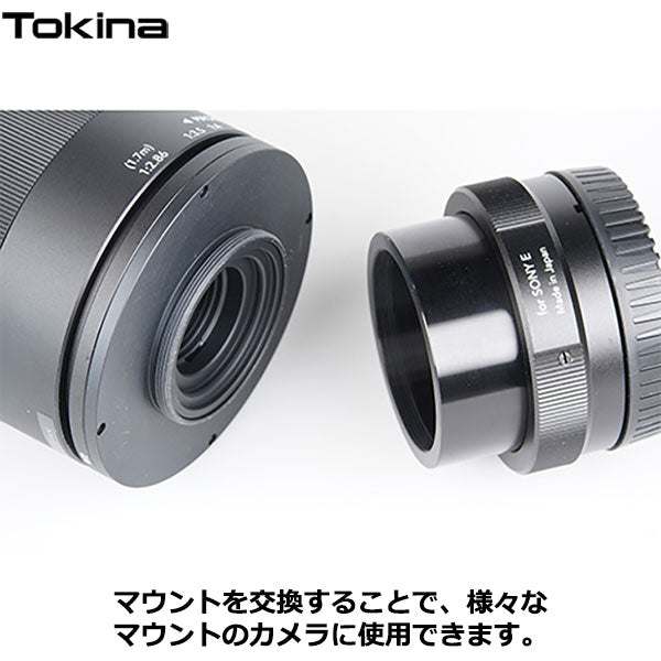 トキナー Tokina SZ 500mm F8 Reflex MF Canon EF-Mマウント – 写真屋