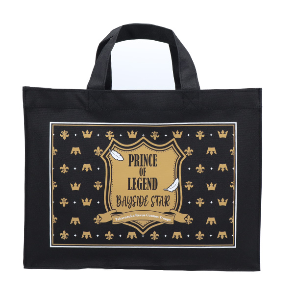 観劇バッグ／宙組『PRINCE OF LEGEND』『BAYSIDE STAR』: グッズ