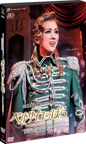 廃盤品 宝塚 雪組 「伯爵令嬢」DVD