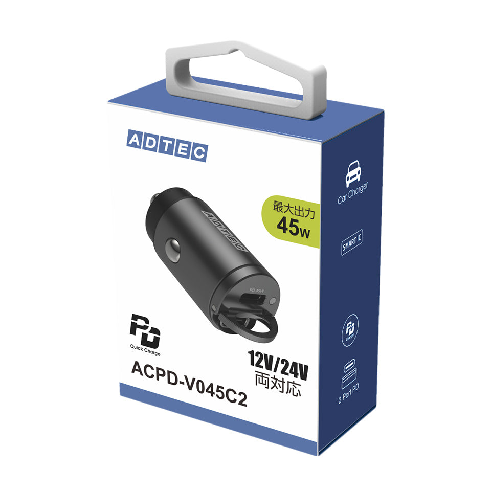 アドテック シガーソケット マイクロPD充電器 45W 2ポート 【USB-Cx2