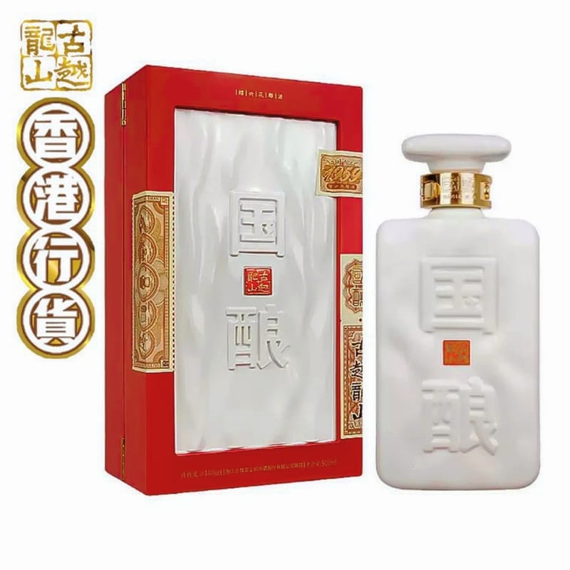 国醸 1959 紹興酒 500mL 未開封 紹興酒 古越龍山 国酿 1959 20年 国