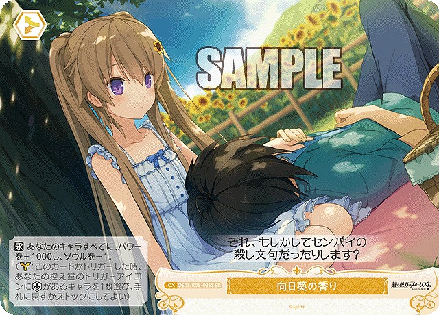 ヴァイスシュヴァルツロゼ SP がんばる子猫様 真白 4枚セット