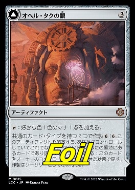 MTG エラーカード 夢次元の芸術家 foil ノーマル版とエラー版 セット｜