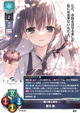 リセlycee サクラノ刻ケロQ 枕 SSP 夏目藍