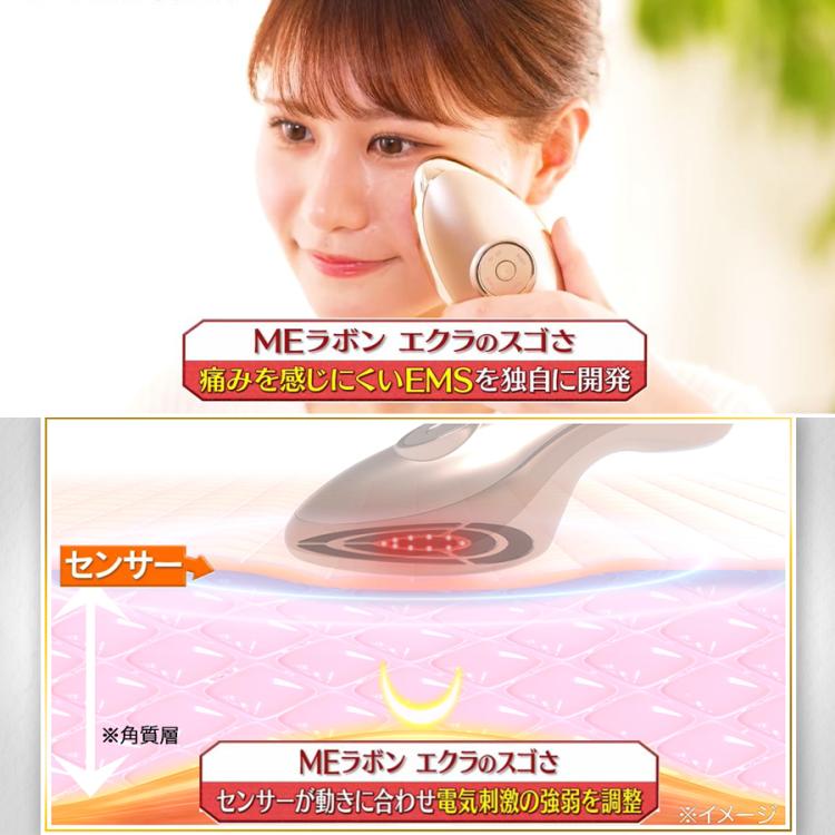 IKKOプロデュース MEラボンエクラ／美顔器 | TBSショッピング