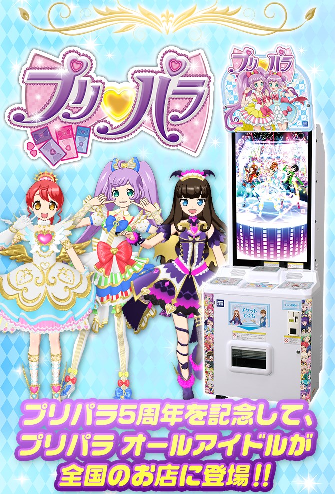 プリチャン プリたま2/3/4/5弾 ジュエル弾（ニコチケあり） プリチャン