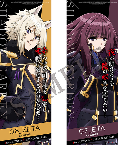 全国のアニメイトで「陰の実力者になりたくて！」キャラクターポスター