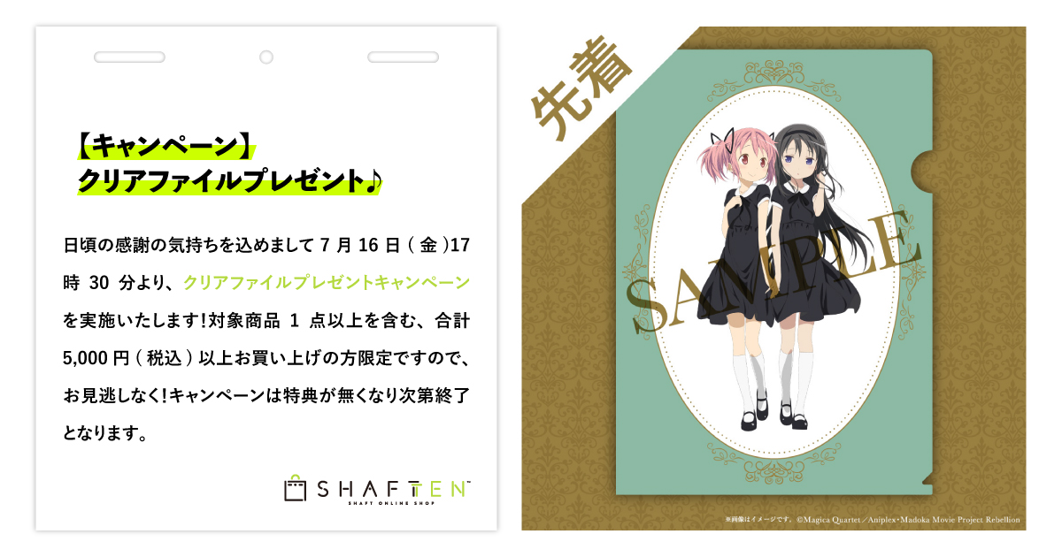 魔法少女まどか☆マギカ 鹿目まどか キャラファインボードSHAFTTEN