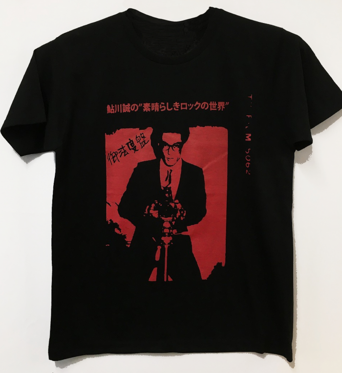 鮎川誠 御法度盤 Tシャツ B レッド