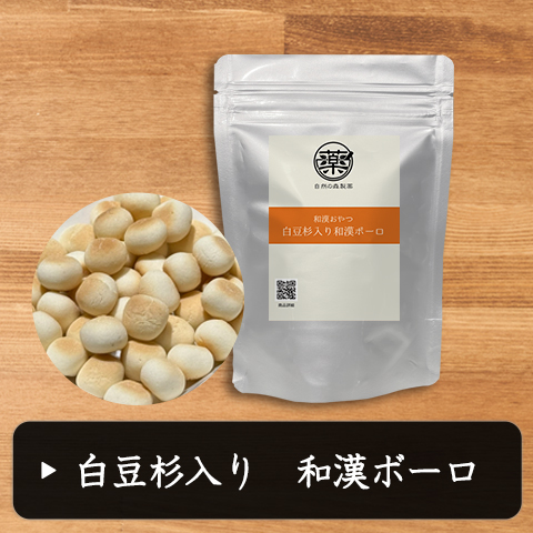 自然の森製薬☆犬猫用おやつ⭐︎みらいのドックフード和漢鹿肉アイケア